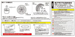 AOSHIMA 54390 Tuned Parts 68 1/24 Star5 5H 14Inch Tire & Wheel Set- Japan Figure Store - #1 Bring To You The Best Japanese Goods