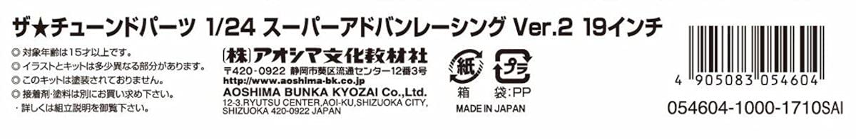 AOSHIMA Tuned Parts 1/24 Super Advan Racing Ver.2 19Inch Tire & Wheel Set- Japan Figure Store - #1 Bring To You The Best Japanese Goods