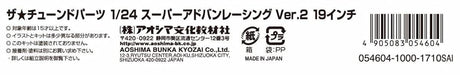 AOSHIMA Tuned Parts 1/24 Super Advan Racing Ver.2 19Inch Tire & Wheel Set- Japan Figure Store - #1 Bring To You The Best Japanese Goods