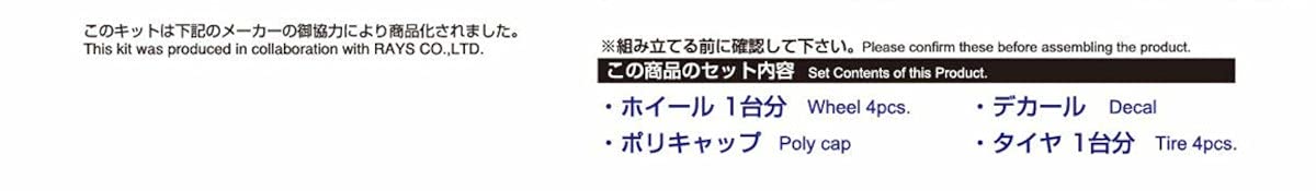 AOSHIMA Tuned Parts 1/24 Volk Racing Gt-C 19Inch Tire & Wheel Set- Japan Figure Store - #1 Bring To You The Best Japanese Goods