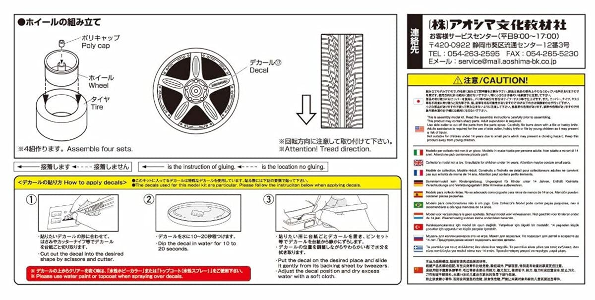 AOSHIMA Tuned Parts 1/24 Volk Racing Gt-C 19Inch Tire & Wheel Set- Japan Figure Store - #1 Bring To You The Best Japanese Goods