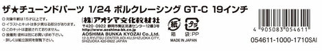 AOSHIMA Tuned Parts 1/24 Volk Racing Gt-C 19Inch Tire & Wheel Set- Japan Figure Store - #1 Bring To You The Best Japanese Goods