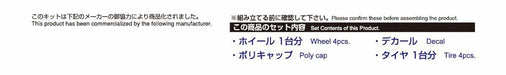 Aoshima Bunka Kyozai 1/24 The Tuned Parts Series No.72 Wedssport Sa-70 18 Inch Plastic Model Parts- Japan Figure Store - #1 Bring To You The Best Japanese Goods