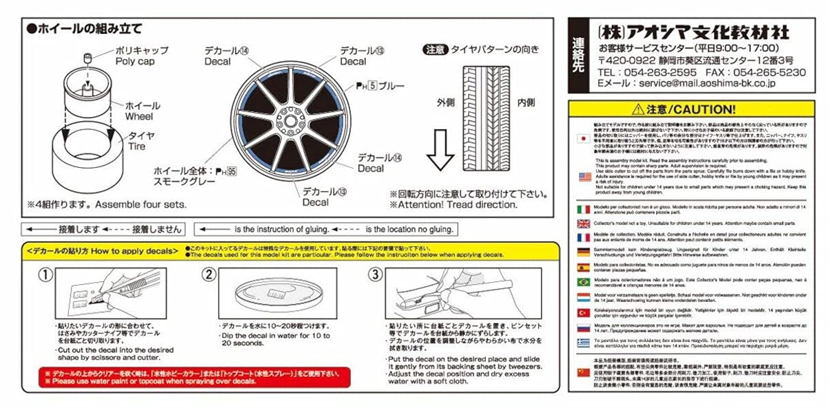 Aoshima Bunka Kyozai 1/24 The Tuned Parts Series No.72 Wedssport Sa-70 18 Inch Plastic Model Parts- Japan Figure Store - #1 Bring To You The Best Japanese Goods