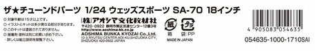 Aoshima Bunka Kyozai 1/24 The Tuned Parts Series No.72 Wedssport Sa-70 18 Inch Plastic Model Parts- Japan Figure Store - #1 Bring To You The Best Japanese Goods