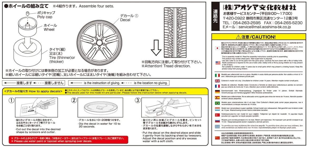 Aoshima Bunka Kyozai 1/24 The Tuned Parts Series No.81 Gram Lights R57Gt 20 Inch Plastic Model Parts- Japan Figure Store - #1 Bring To You The Best Japanese Goods