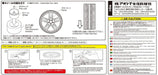 Aoshima Bunka Kyozai 1/24 The Tuned Parts Series No.81 Gram Lights R57Gt 20 Inch Plastic Model Parts- Japan Figure Store - #1 Bring To You The Best Japanese Goods