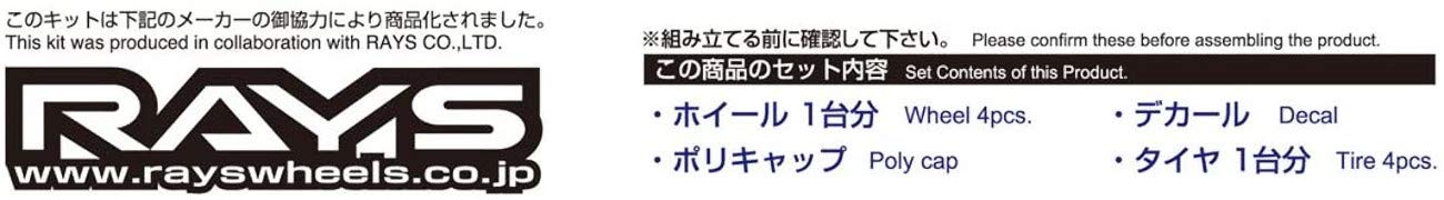 Aoshima Bunka Kyozai 1/24 The Tuned Parts Series No.81 Gram Lights R57Gt 20 Inch Plastic Model Parts- Japan Figure Store - #1 Bring To You The Best Japanese Goods