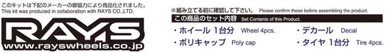 Aoshima Bunka Kyozai 1/24 The Tuned Parts Series No.81 Gram Lights R57Gt 20 Inch Plastic Model Parts- Japan Figure Store - #1 Bring To You The Best Japanese Goods