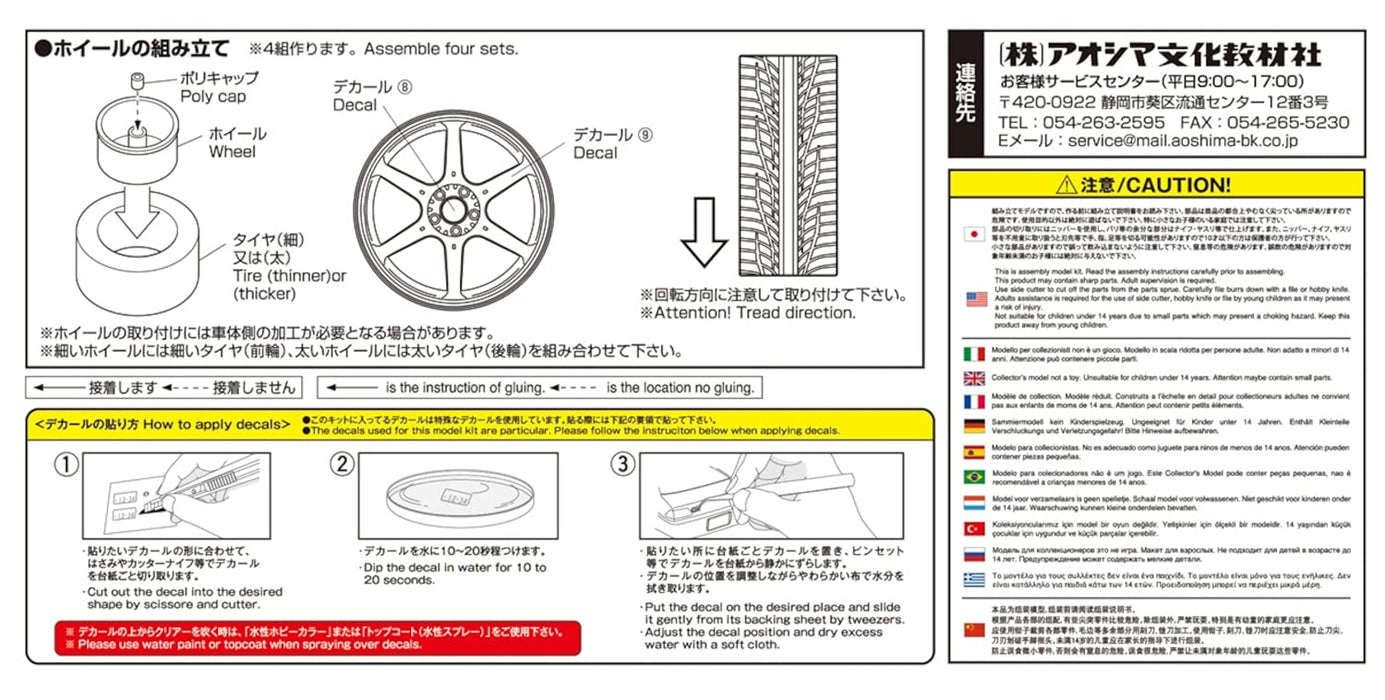 AOSHIMA Tuned Parts 1/24 Volk Racing Vr.G2 20Inch Tire & Wheel Set- Japan Figure Store - #1 Bring To You The Best Japanese Goods