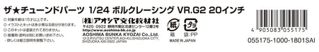 AOSHIMA Tuned Parts 1/24 Volk Racing Vr.G2 20Inch Tire & Wheel Set- Japan Figure Store - #1 Bring To You The Best Japanese Goods