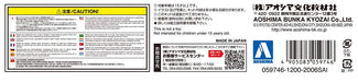 AOSHIMA The Tuned Car 1/24 Patrol Car Parts Set A Tire & Wheel Set- Japan Figure Store - #1 Bring To You The Best Japanese Goods