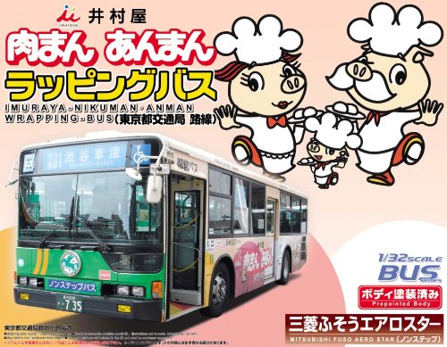 AOSHIMA 44797 Mitsubishi Fuso Imuraya Bus 1/32 Scale Kit- Japan Figure Store - #1 Bring To You The Best Japanese Goods