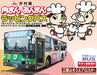 AOSHIMA 44797 Mitsubishi Fuso Imuraya Bus 1/32 Scale Kit- Japan Figure Store - #1 Bring To You The Best Japanese Goods