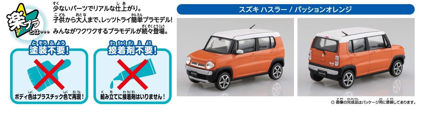 Aoshima Bunka Kyozai 1/32 The Snap Kit Series Suzuki Hustler Passion Orange Color Coded Plastic Model 01-C- Japan Figure Store - #1 Bring To You The Best Japanese Goods
