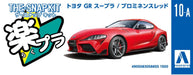 AOSHIMA The Snap Kit 1/32 Toyota Gr Supra Prominence Red Plastic Model- Japan Figure Store - #1 Bring To You The Best Japanese Goods