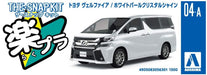 Aoshima Bunka Kyozai 1/32 The Snap Kit Series Toyota Vellfire White Pearl Crystal Shine Color Coded Plastic Model 04A- Japan Figure Store - #1 Bring To You The Best Japanese Goods