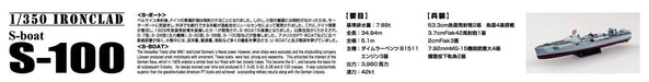 AOSHIMA Ironclad 05659 Steel Navies S-Boat 1/350 Scale Kit- Japan Figure Store - #1 Bring To You The Best Japanese Goods