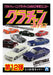 AOSHIMA Grand Champion Collection 1/64 Diecast Mini Car Part 12 Box 12 Pieces Set- Japan Figure Store - #1 Bring To You The Best Japanese Goods