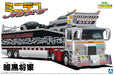 AOSHIMA Decoration Truck 1/64 Mini Deco Next No.6 Ankoku Shougun Car Transporter Plastic Model- Japan Figure Store - #1 Bring To You The Best Japanese Goods