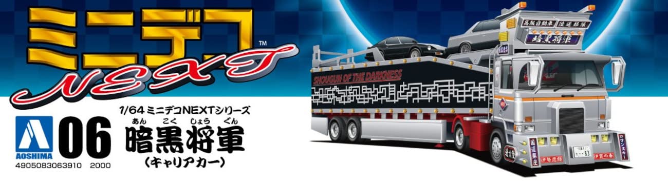 AOSHIMA Decoration Truck 1/64 Mini Deco Next No.6 Ankoku Shougun Car Transporter Plastic Model- Japan Figure Store - #1 Bring To You The Best Japanese Goods
