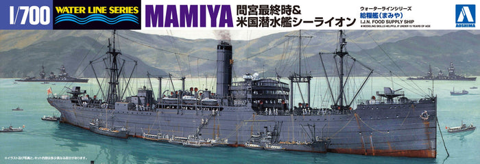 AOSHIMA Waterline 10389 Ijn Food Supply Ship Mamiya & Uss Sealion 1/700 Scale Kit- Japan Figure Store - #1 Bring To You The Best Japanese Goods