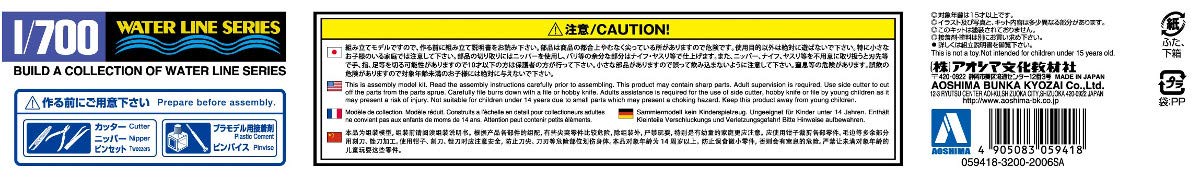 Aoshima Bunka Kyozai 1/700 Waterline Series Limited British Navy Aircraft Carrier Illustrious Benghazi Attack Operation Plastic Model- Japan Figure Store - #1 Bring To You The Best Japanese Goods