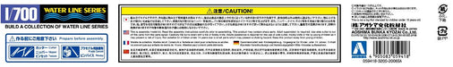 Aoshima Bunka Kyozai 1/700 Waterline Series Limited British Navy Aircraft Carrier Illustrious Benghazi Attack Operation Plastic Model- Japan Figure Store - #1 Bring To You The Best Japanese Goods