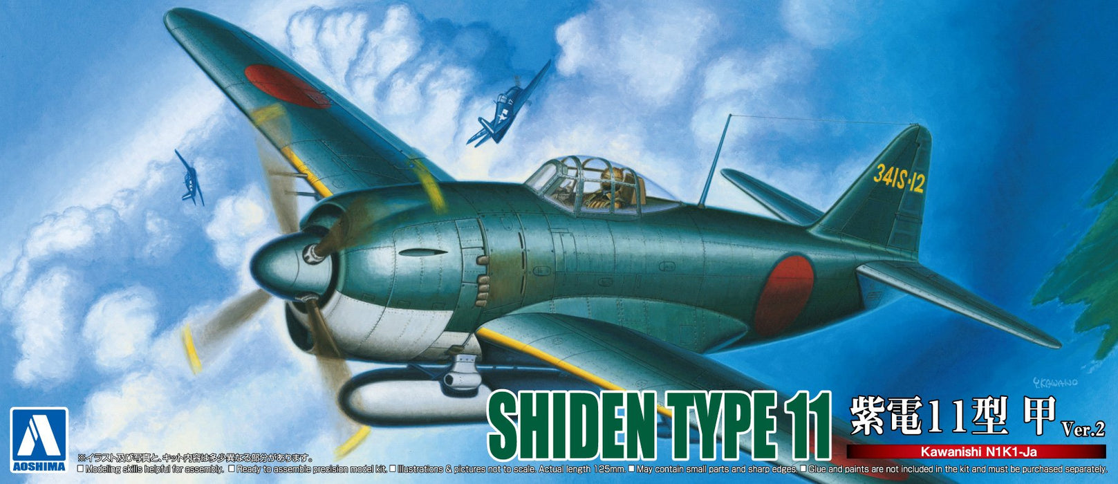 AOSHIMA 51894 Kawanishi Shiden Kou Type 11 Ver. 2 1/72 Scale Kit- Japan Figure Store - #1 Bring To You The Best Japanese Goods