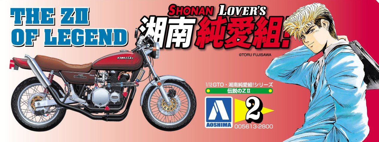 AOSHIMA 05613 Shonan Lovers Gto The Zii Of Legend Motorcycle 1/12 Scale Kit- Japan Figure Store - #1 Bring To You The Best Japanese Goods