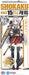 AOSHIMA 83208 Kantai Collection 15 Ijn Aircraft Carrier Shokaku 1/700 Scale Kit- Japan Figure Store - #1 Bring To You The Best Japanese Goods