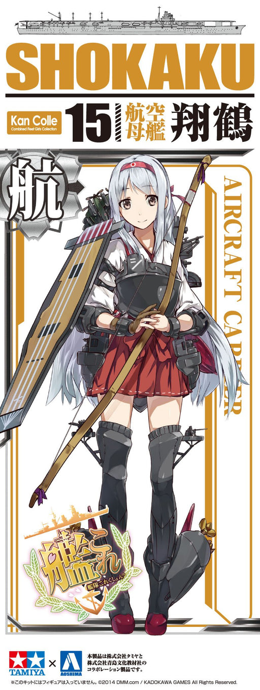 AOSHIMA 83208 Kantai Collection 15 Ijn Aircraft Carrier Shokaku 1/700 Scale Kit- Japan Figure Store - #1 Bring To You The Best Japanese Goods