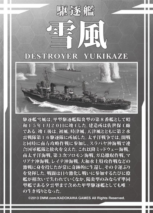 AOSHIMA 10105 Kantai Collection 03 Destroyer Yukikaze 1/700 Scale Kit- Japan Figure Store - #1 Bring To You The Best Japanese Goods