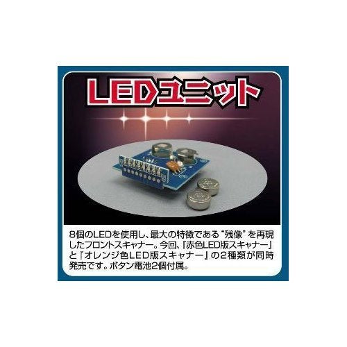AOSHIMA 41291 Led Front Scanner Unit Orange For Use With Karr 1/24 Scale- Japan Figure Store - #1 Bring To You The Best Japanese Goods