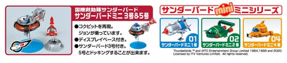 AOSHIMA 59289 Tb-3&5 Gerry Anderson Thunderbird Mini No.3 & No.5 Non-Scale Kit- Japan Figure Store - #1 Bring To You The Best Japanese Goods
