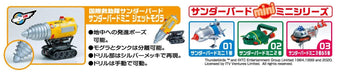 AOSHIMA 59302 Gerry Anderson Thunderbirds The Mole Mini No.5 Non-Scale Kit- Japan Figure Store - #1 Bring To You The Best Japanese Goods
