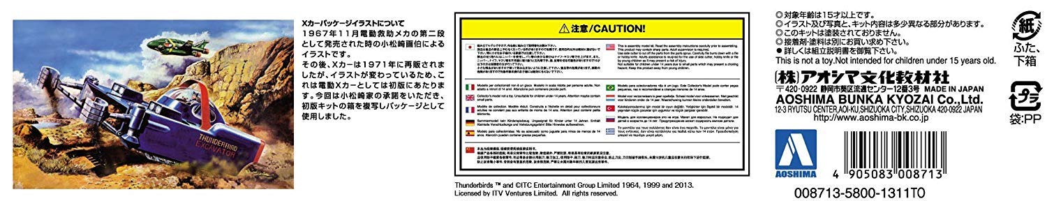 AOSHIMA 08713 Gerry Anderson Thunderbirds Excavator & Pilot Set Non-Scale Kit- Japan Figure Store - #1 Bring To You The Best Japanese Goods