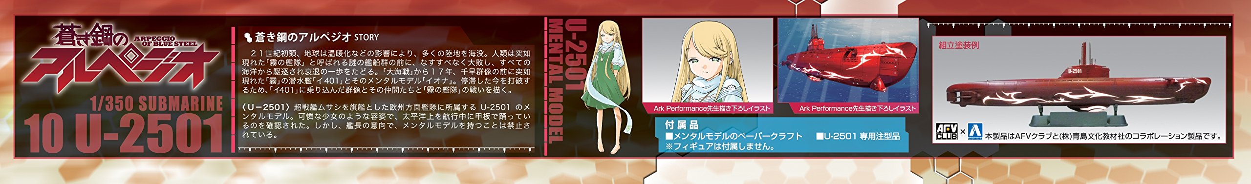 Aoshima Bunka Kyozaisha Arpeggio Of Blue Steel -Ars Nova- No.10 Special Attack Submarine U-2501 1/700 Scale Plastic Model- Japan Figure Store - #1 Bring To You The Best Japanese Goods