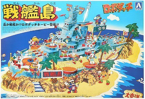 Aoshima Bunka Kyozaisha Robodachi No.01 Battleship Island- Japan Figure Store - #1 Bring To You The Best Japanese Goods