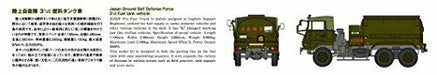 Aoshima Jgsdf 3 1/2t Fuel Tank Car 1/72 Scale Plastic Model Kit