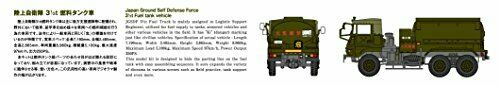 Aoshima Jgsdf 3 1/2t Fuel Tank Car 1/72 Scale Plastic Model Kit