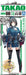 Aoshima Kancolle Kanmusu Heavy Cruiser Takao 1/700 Plastic Model Kit
