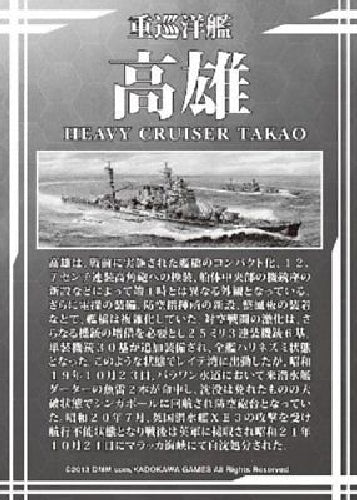 Aoshima Kancolle Kanmusu Heavy Cruiser Takao 1/700 Plastic Model Kit
