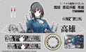 Aoshima Kancolle Kanmusu Heavy Cruiser Takao 1/700 Plastic Model Kit