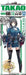 Aoshima Kancolle Kanmusu Heavy Cruiser Takao 1/700 Plastic Model Kit