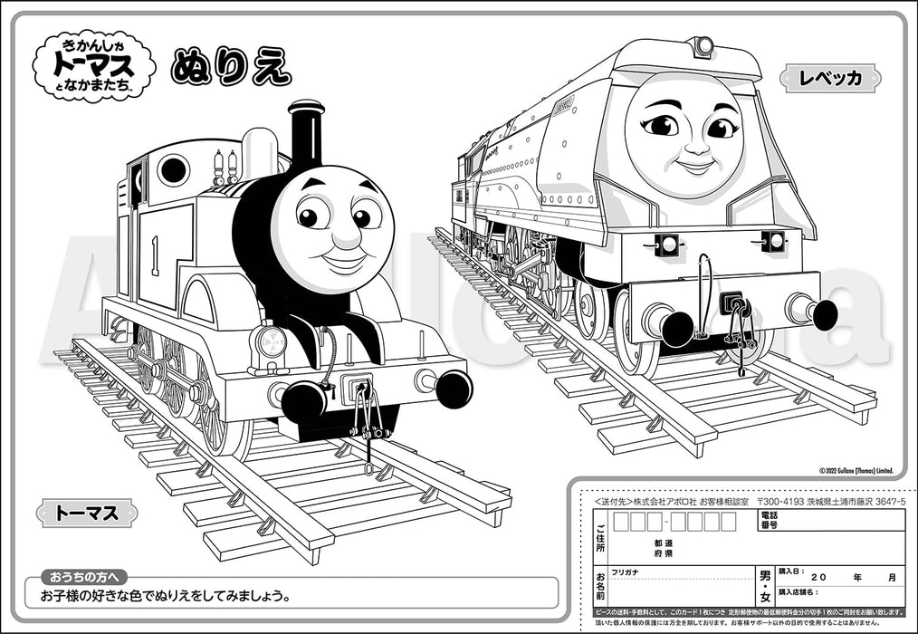 [Apollo&S Picture Puzzle] Movie Thomas The All Star Parade 35 Pieces Children&S Puzzle 25-198- Japan Figure Store - #1 Bring To You The Best Japanese Goods
