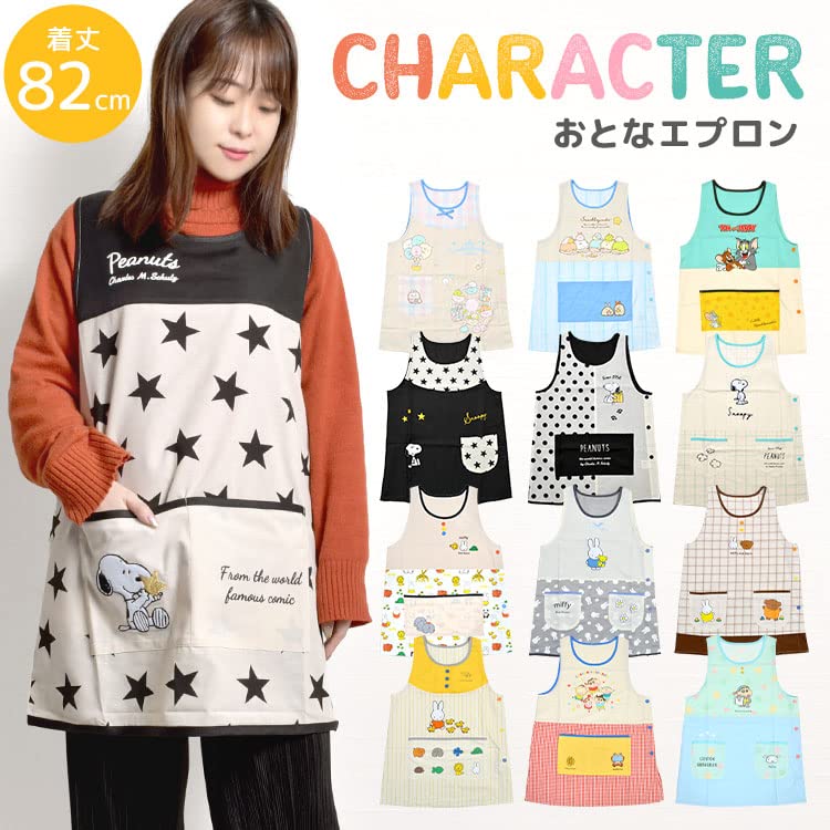 Apron Nursery Teacher Women&S Run Type With Pockets 82Cm Length Cute Fashionable Character Adult Short Length Short Apron- Japan Figure Store - #1 Bring To You The Best Japanese Goods