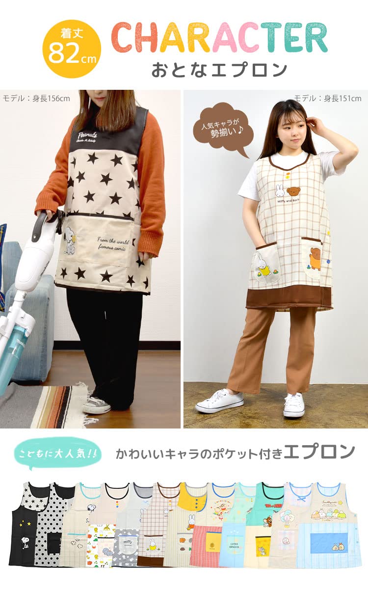 Apron Nursery Teacher Women&S Run Type With Pockets 82Cm Length Cute Fashionable Character Adult Short Length Short Apron- Japan Figure Store - #1 Bring To You The Best Japanese Goods