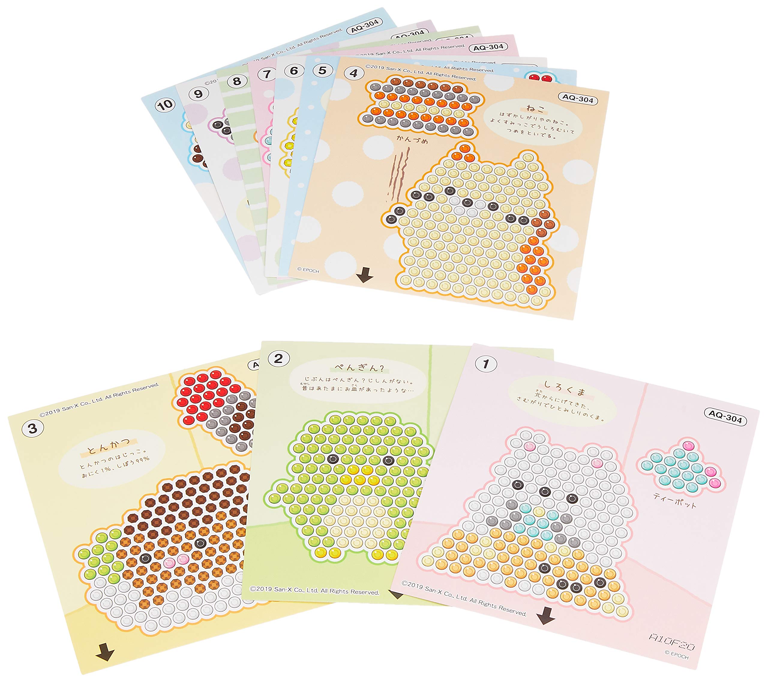 Epoch Sumikkogurashi Aq-304 Aqua Beads Illustration Sheet Set- Japan Figure Store - #1 Bring To You The Best Japanese Goods