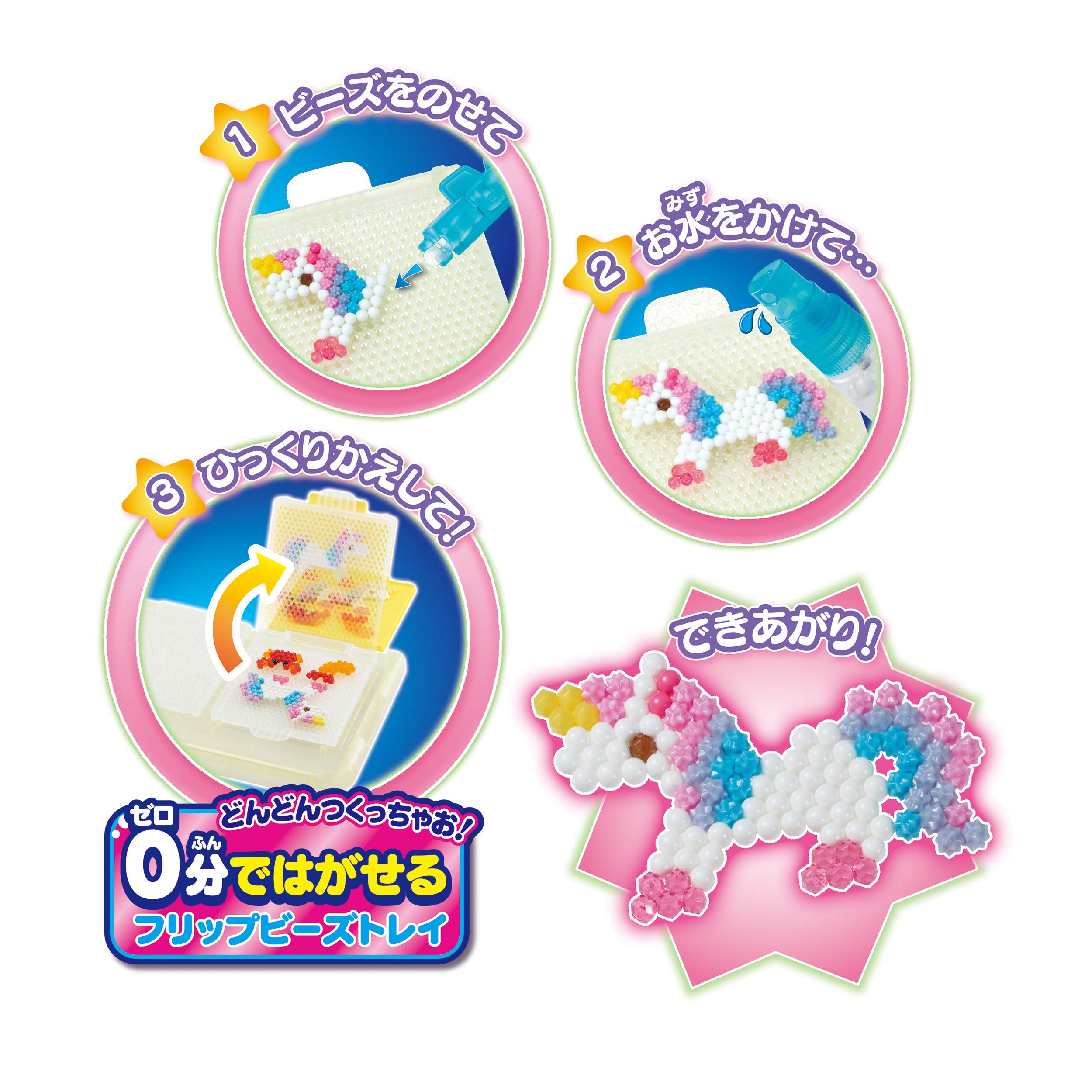 Aqua Beads Epoch Aq-S88 Super Design Factory Star Full Dx- Japan Figure Store - #1 Bring To You The Best Japanese Goods